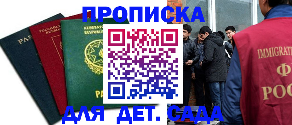 временная регистрация 2025 в Тогучине