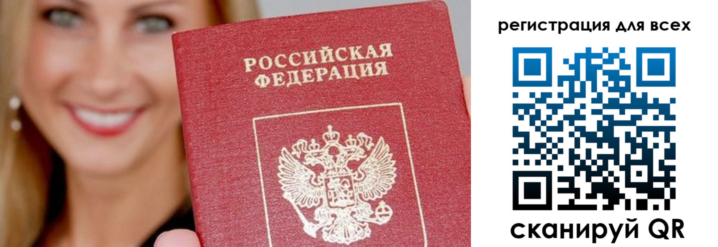 временная регистрация недорого в Тогучине