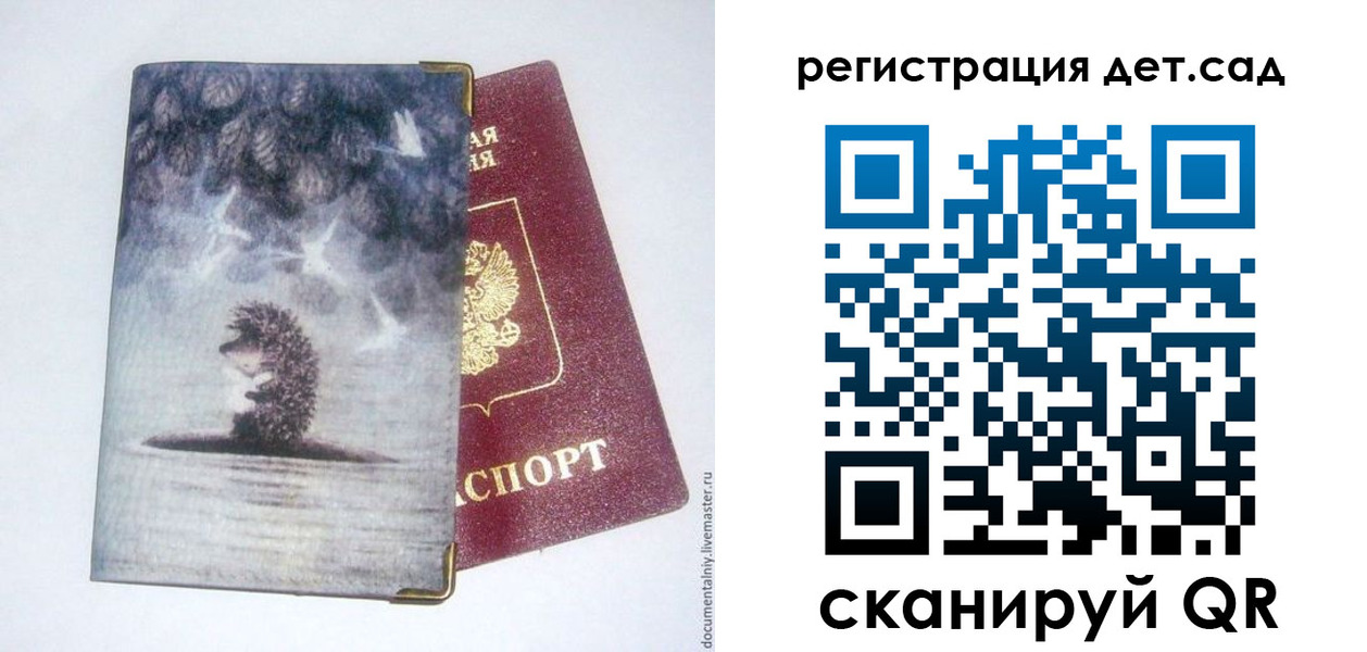 регистрация для школы в Тогучине