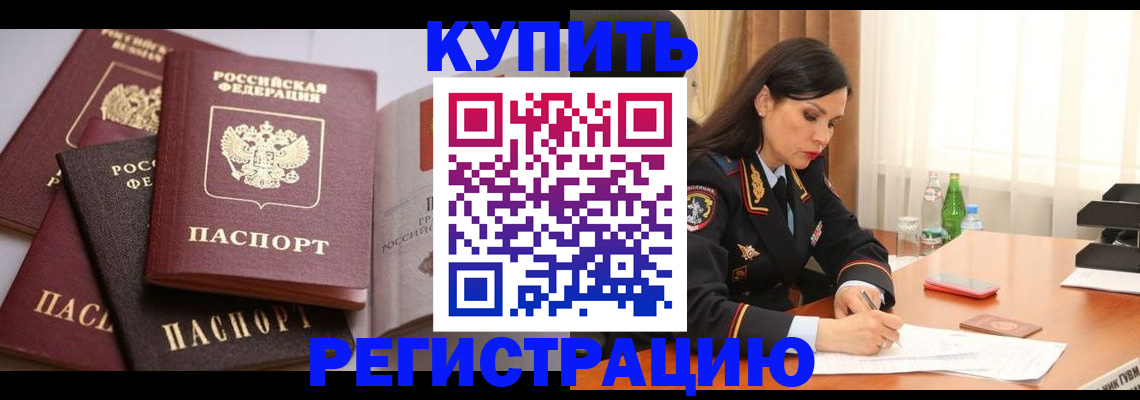 пропишу в квартире в Тогучине