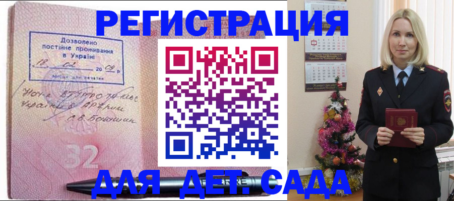 прописка в Тогучине