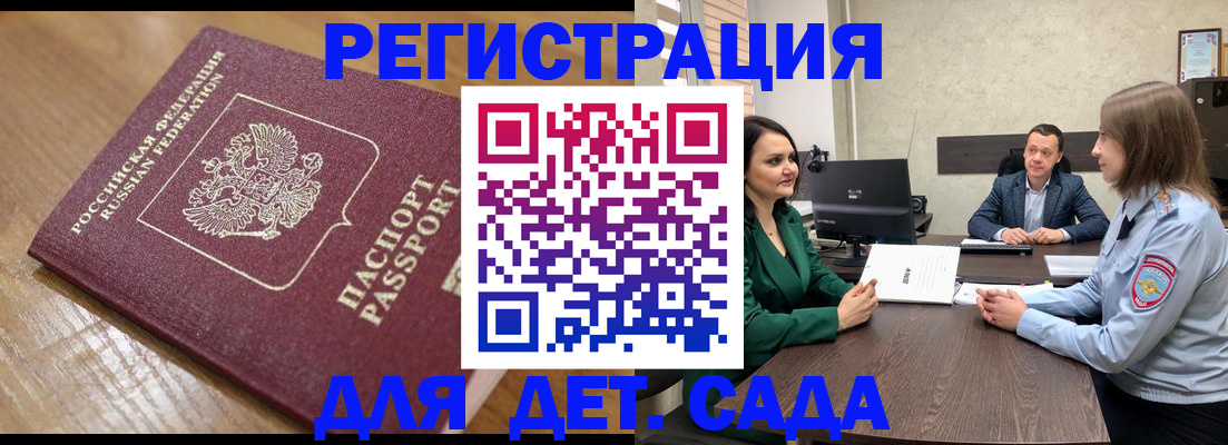 регистрация для школы в Тогучине