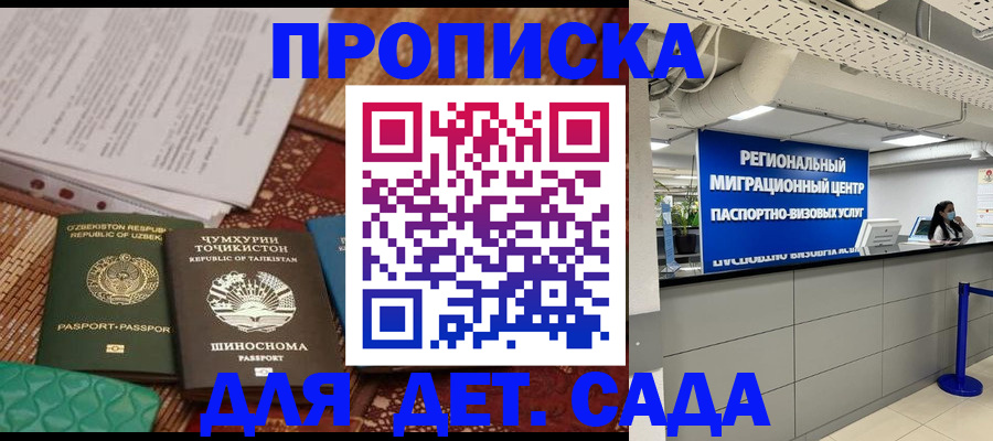 миграционный учет в Тогучине