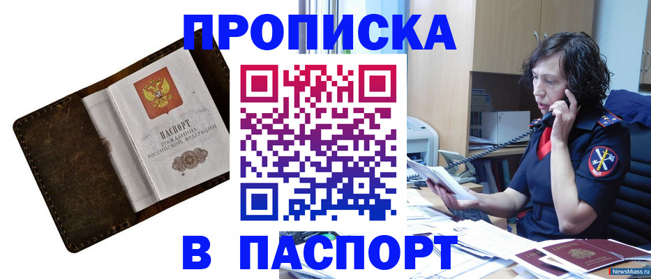 временная регистрация в Тогучине