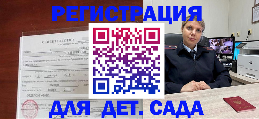 временная регистрация адрес в Тогучине