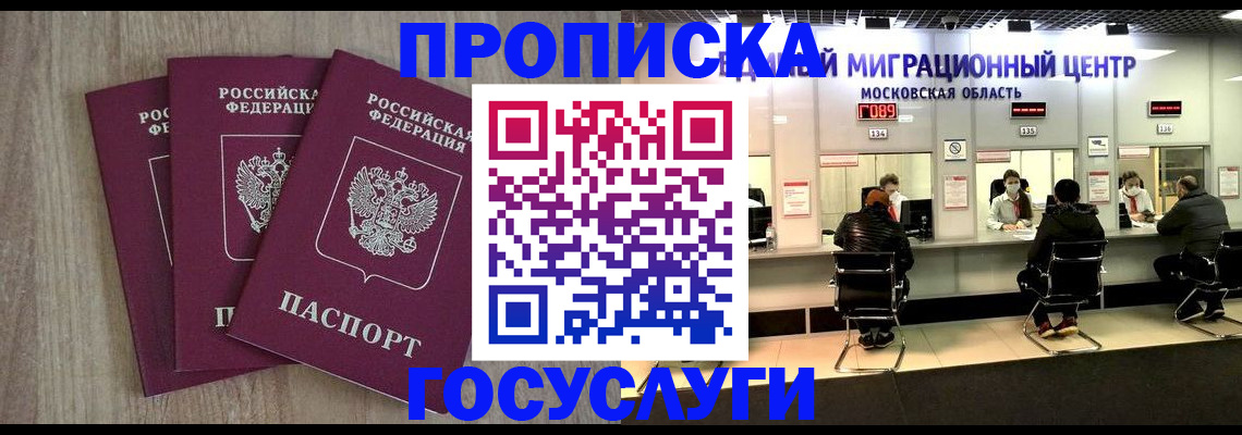 прописка штамп в Тогучине