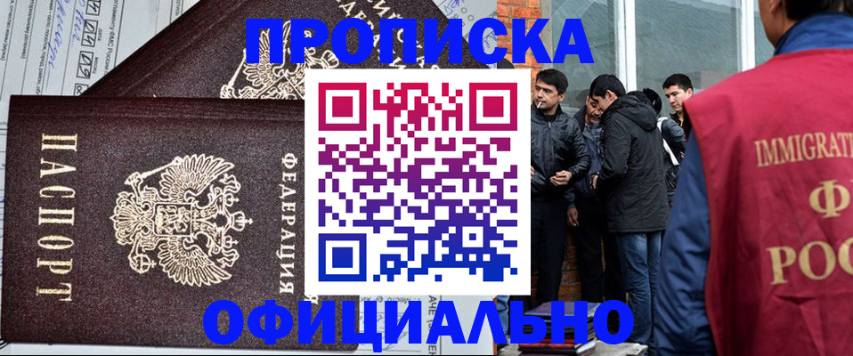 прописка штамп в Тогучине