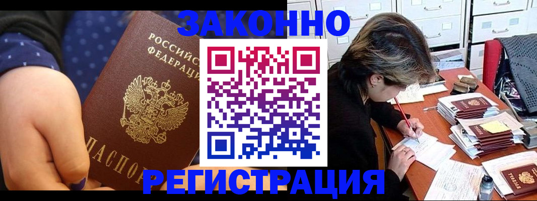 прописка для военкомата в Тогучине