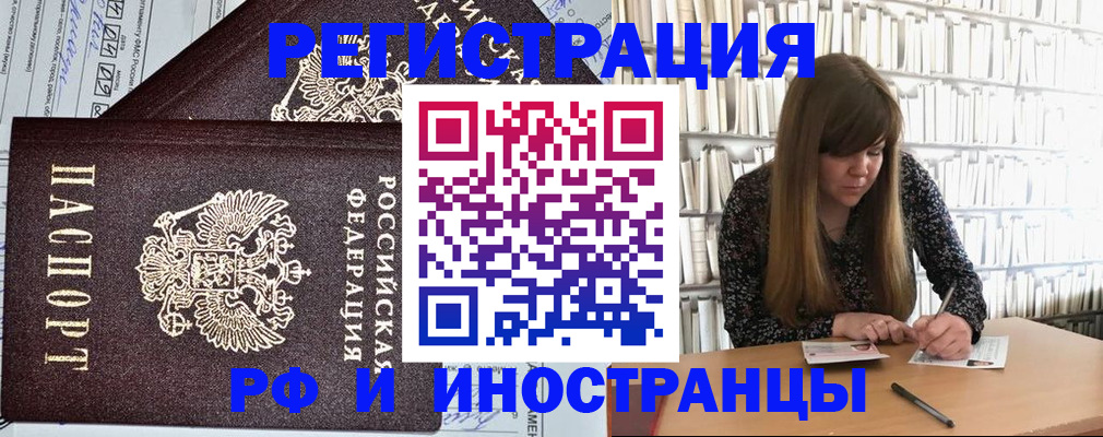 временная регистрация госуслуги в Тогучине